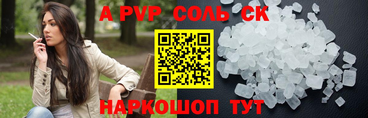 Альфа ПВП Crystall Благодарный