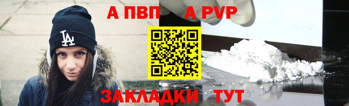 APVP СК  Альфа ПВП кристаллы  Вход с VPN  A-PVP мука  Благодарный 