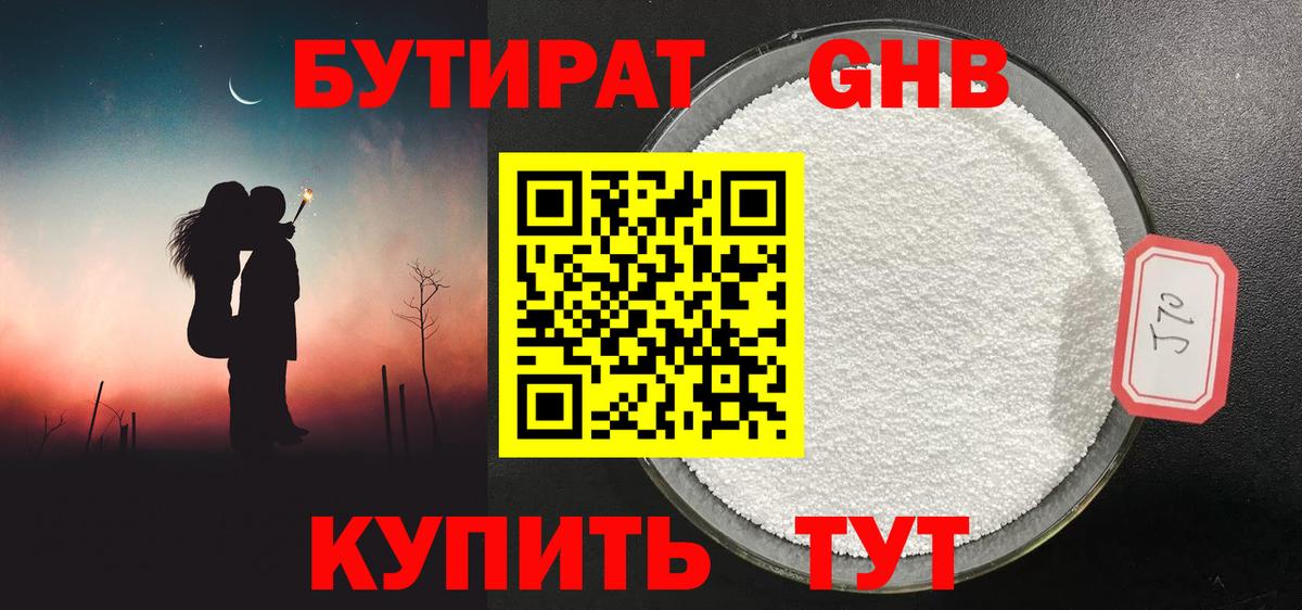 Бутират BDO  Вход с VPN  Бутират  Благодарный 