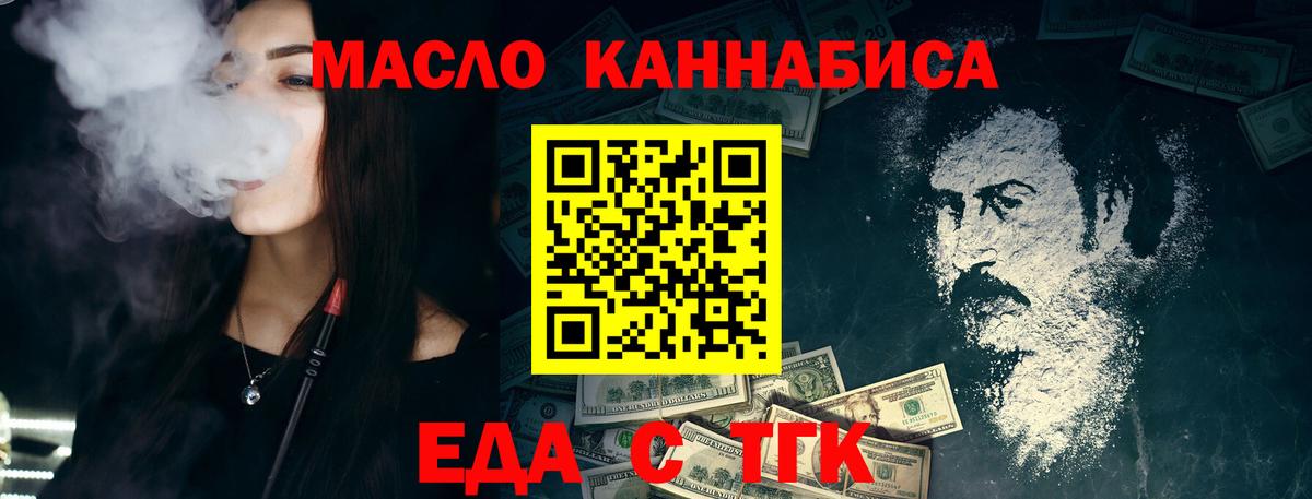 Cannafood марихуана  Вход с VPN  Благодарный 