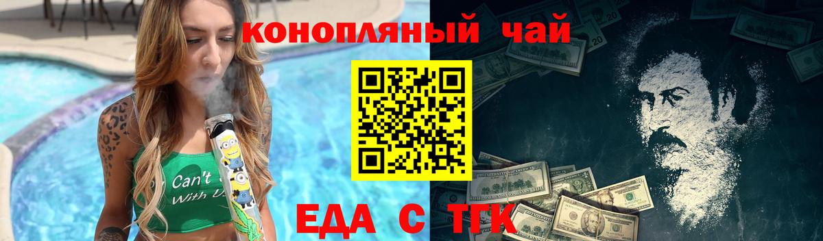 Еда ТГК конопля Благодарный
