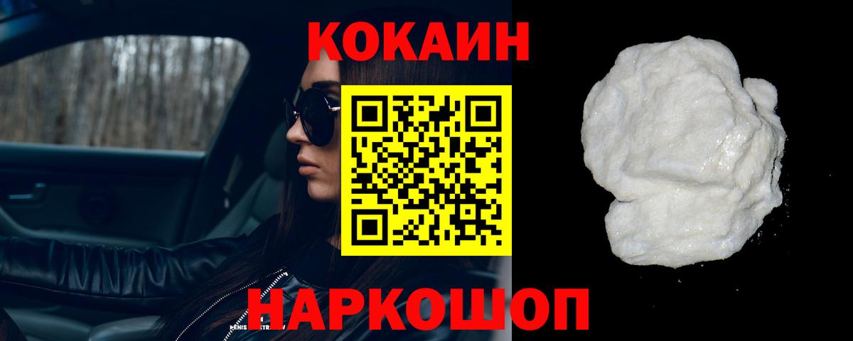 Благодарный  Кокаин Эквадор  COCAIN 97%  Вход с VPN 