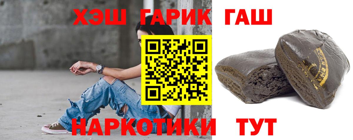ГАШИШ гашик Благодарный