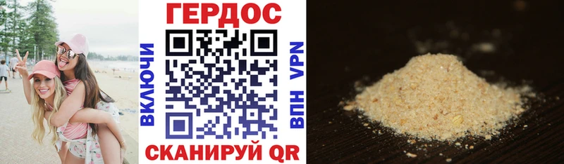 ГЕРОИН гречка Благодарный