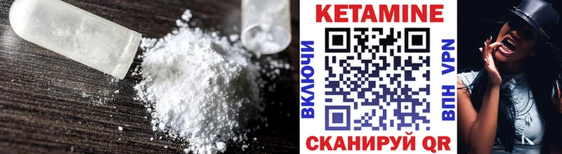 Кетамин ketamine  закладка  Благодарный 
