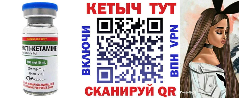 КЕТАМИН ketamine Благодарный