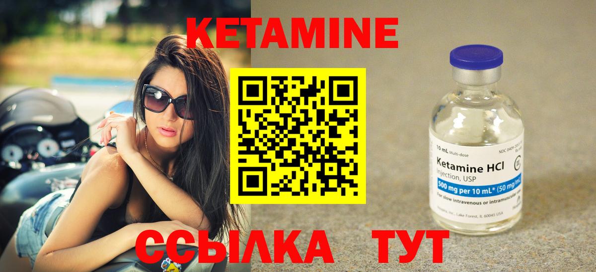 КЕТАМИН VHQ Благодарный