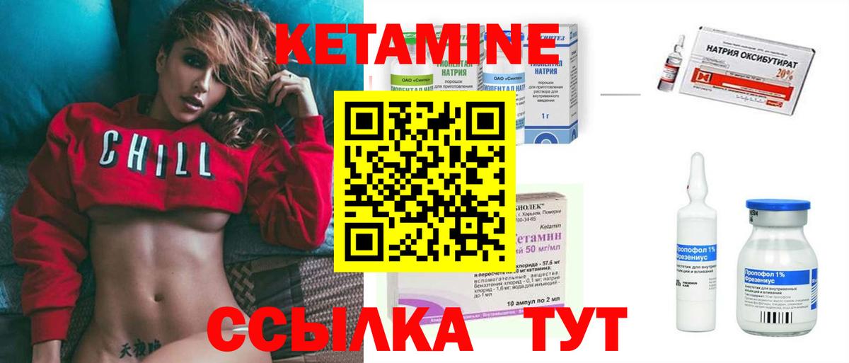 Благодарный  Кетамин VHQ  Вход с VPN 