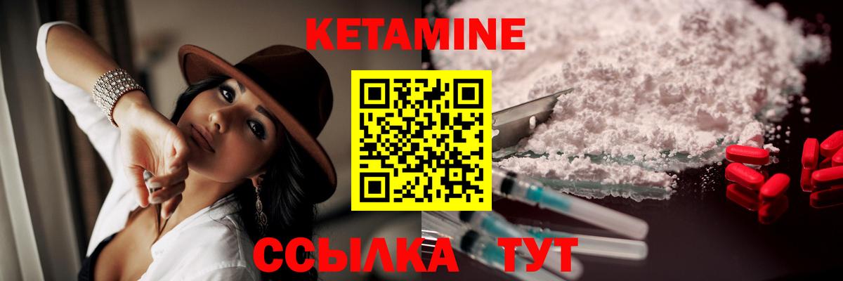 КЕТАМИН VHQ  omg как зайти  сайты даркнета формула  Благодарный  Кетамин VHQ 