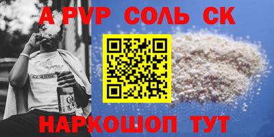 соль курить ск Волжск