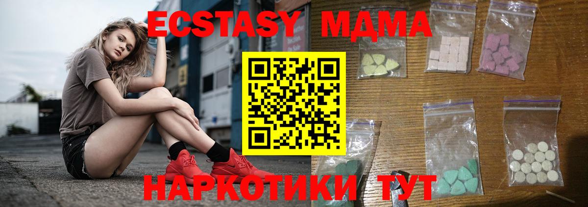 MDMA  MDMA Molly  Вход с VPN  MDMA Molly  Благодарный 