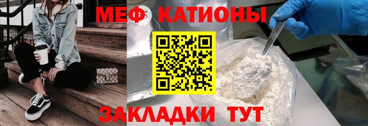 сколько стоит  МЯУ-МЯУ VHQ  МЕФ  Вход с VPN  Благодарный  МЯУ-МЯУ mephedrone 