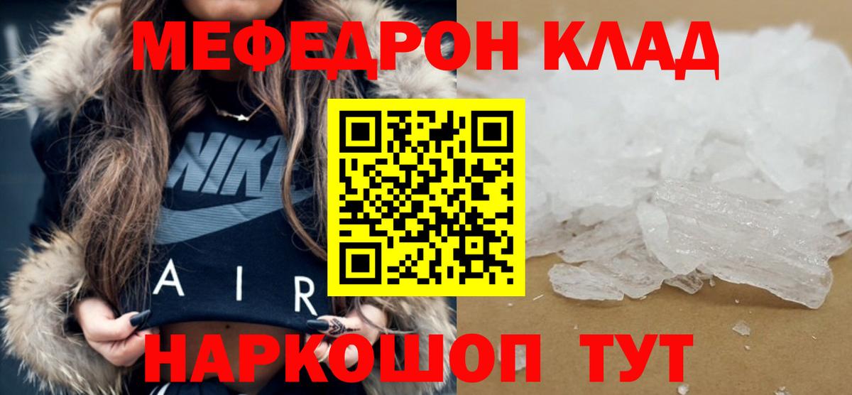 Мефедрон  Благодарный