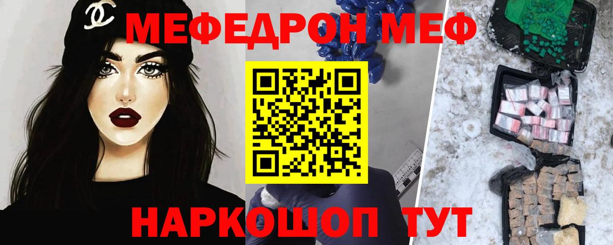 МЯУ-МЯУ  Меф  МЯУ-МЯУ 4 MMC  Меф 4 MMC  Благодарный 