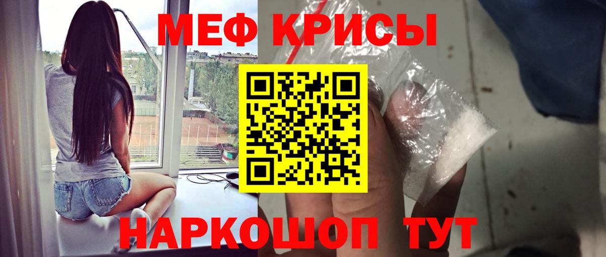 Меф  Благодарный