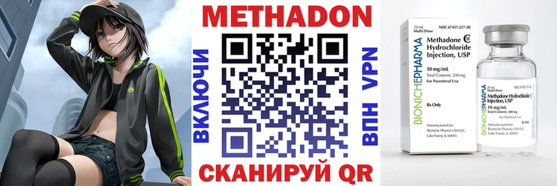 omg ТОР  Благодарный  МЕТАДОН methadone 