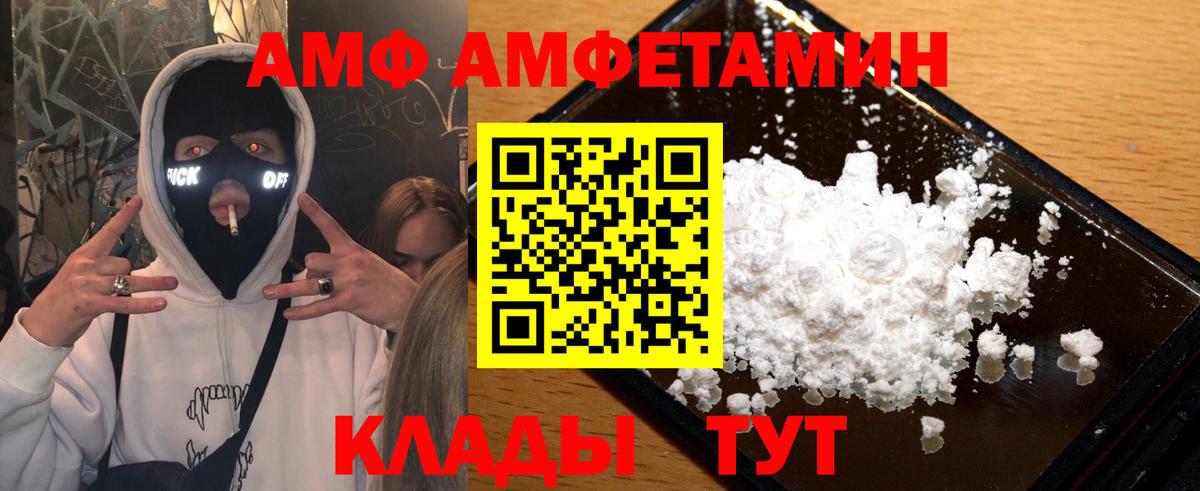 МЕТАМФЕТАМИН кристалл Благодарный