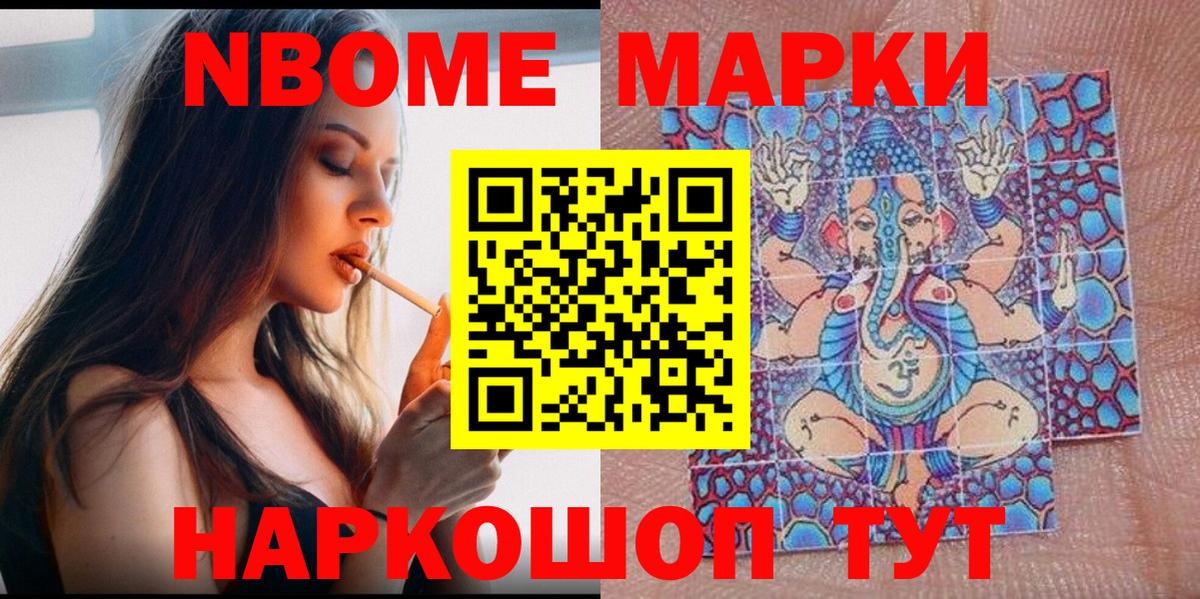 Марки 25I-NBOMe  Благодарный  Наркотические марки 1,5мг 