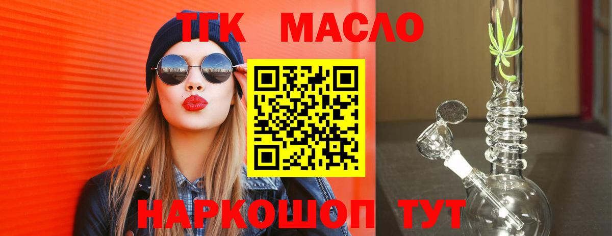 ТГК THC oil Благодарный